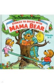 Stories to Share with Mama Bear / Berenstain Stan, Berenstain Jan