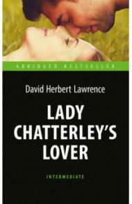 Lady Chatterley’s Lover / Лоуренс Дэвид Герберт