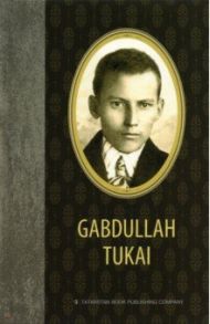 Selected Poetry / Tukai Gabdullah