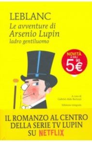 Le avventure di Arsenio Lupin, ladro gentiluomo / Leblanc Maurice