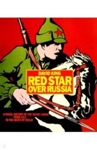 Red Star over Russia. A Visual History of the Soviet Union from 1917 to the Death of Stalin / King David