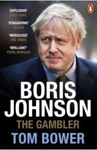 Boris Johnson. The Gambler / Bower Tom