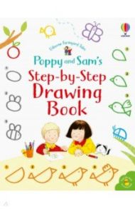 Poppy and Sam's Step-by-Step Drawing Book