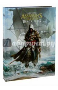 Мир игры. Assassin's Creed. Black Flag / Дэвис Пол