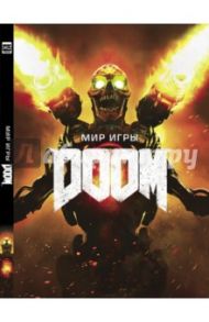 Мир игры DOOM