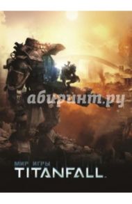 Мир игры Titanfall / Маквитти Энди