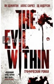 The Evil Within / Эджинтон Ян, Санчез Алекс, Андерсон Эд