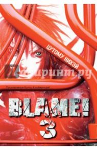 Blame! Том 3 / Цутому Нихэй