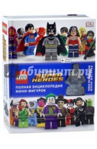 LEGO DC Comics. Полная энциклопедия мини-фигурок / Скотт Кэван, Саймон Хьюго