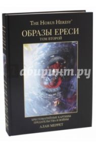 Артбук The Horus Heresy. Образы ереси. Том 2 / Меррет Алан