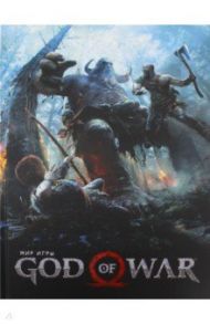 Мир игры God of War