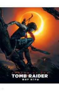 Мир игры Shadow of the Tomb Raider / Дэвис Пол