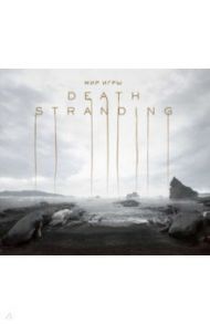 Мир игры Death Stranding