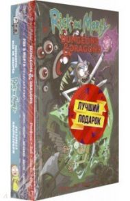 Подарочный комплект комиксов "Рик и Морти и их осквонченные друзья. Новые приключения" / Заб Джим, Ротфусс Патрик, Ховард Тини, Визаджио Магдалена