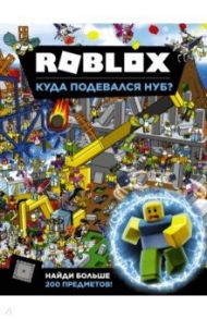 Roblox. Куда подевался Нуб? / Джелли Крейг