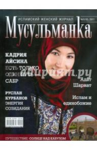 Журнал "Мусульманка" №10 2011