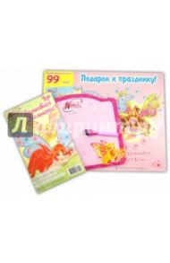 Журнал "Волшебная комната" Winx 1/2012