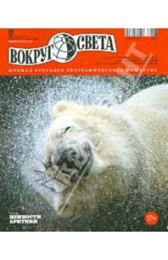 Журнал "Вокруг Света" №12 (2867). Декабрь 2012