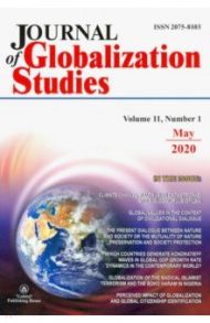 Journal of Globalization Studies. Журнал глобализационных исследований. Volume 11, №1