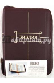Библия (без неканонических книг) (047ZTIFIB)