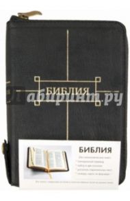 Библия