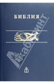 Библия