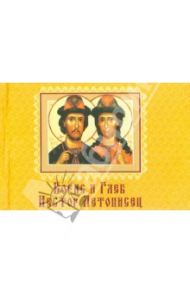 Борис и Глеб. Нестор Летописец