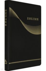 Библия