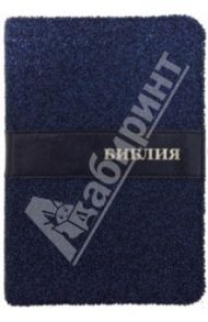 Библия (1304)