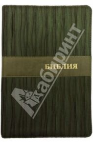 Библия