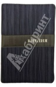 Библия (1309)