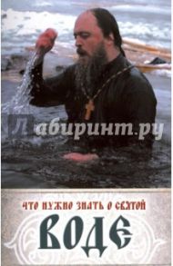 Что нужно знать о святой воде