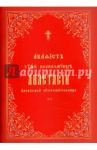 Акафист Святой Великомученице Анастасии узорешительнице