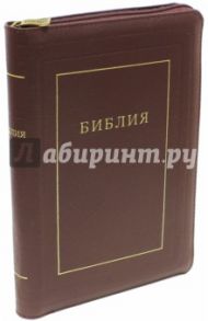 Библия. Канонические книги Святого писания Ветхого и Нового завета