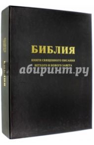 Библия