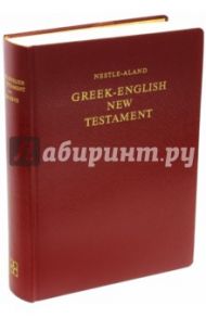 Greek-English New Testament