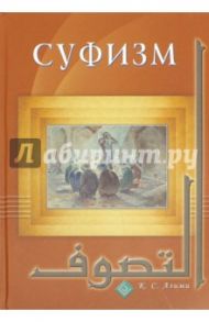 Суфизм / Азими Кхваджа