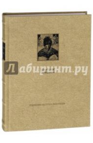 Новый Завет. Евангелие от Иоанна