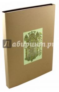 1000 лет русскому монашеству на Афоне. Свет миру / Юдин Георгий Николаевич