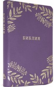 Библия большая, кожаная, на молнии ((1124) 077ZTI)