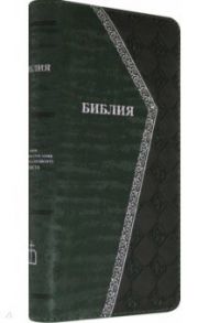 Библия (1009)