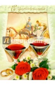 11-1218/Свадьба/открытка музыкальная стойка