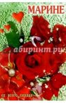 6-202/Марине/открытка вырубка