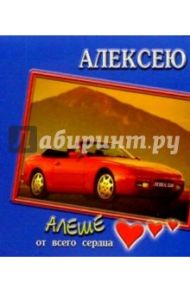 12К-001/Алексею/открытка двойная