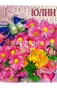 12К-063/Юлии/открытка двойная
