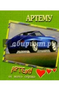12К-017/Артему/открытка двойная