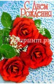 6Т-016/День рождения/открытка-вырубка
