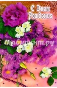 6-124/День рождения/открытка вырубка