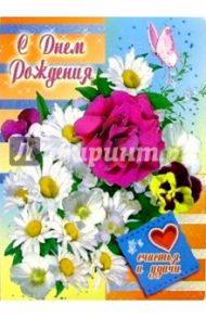 1Т-010/День рождения/открытка-гигант вырубка