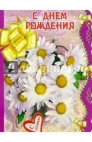3Т-114/День рождения/открытка-вырубка двойная